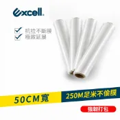 Excell PE伸縮膜 50cm x 250M 棧板膠膜  PE膜 拉伸膜   一箱4入