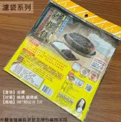 建弟工坊 日本製造 大廚BJ4378 甜粿紙 90*90公分 3張 料理紙 烘焙紙