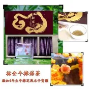 祐全生技 添加四年牛樟芝椴木子實體 御東方牛樟菇茶 牛樟芝茶❤️公司出貨,安全保障❤️