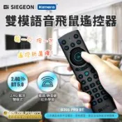 (雙模式) 2.4G 藍牙5.0  語音飛鼠遙控器 語音遙控器 電視遙控器 (適用小米盒子 安博盒子)