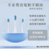 免運下殺✅適用於刷頭 小米米家聲波電動牙刷T500刷頭 T300刷頭 通用型 敏感型 刷頭 T300 T500 敏感刷頭