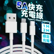 (店+)台灣現貨 ️挑戰最便宜 充電線 快充線 傳輸線 適用 安卓 TypeC USB 數據線 一米 兩米 短線 三星 小米