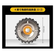 角磨機鏈條鋸片 4吋/ 5吋 木工鏈條盤 切割片 木工油鋸盤 砂輪機鏈條盤 木材開槽鋸片(無電動工具)