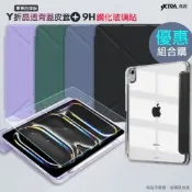 VXTRA 軍事防摔級 2024 iPad mini 7 / mini 6 共用 Y折晶透背蓋立架皮套+9H玻璃貼(合購價)