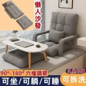 千織屋 含稅 可貨到付款 帶扶手 懶人沙發 和室椅 和式椅 榻榻米沙發 折疊沙發 飄窗沙發 小沙發 懶人椅