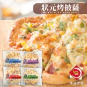 【味達食品】120g／5吋／狀元披薩／現烤PIZZA／火烤披薩／冷凍PIZZA／總匯披薩／燻雞披薩／夏威夷披薩／海鮮披薩