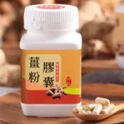 【Dr. Ginger薑博士】特級老薑粉膠囊(200顆)