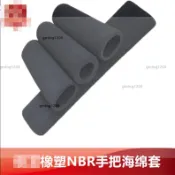 低價#橡塑泡沫管 橡塑NBR磨面環保海綿套隔熱保溫防滑機械手把耐磨泡棉管gming1209