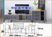 *實木之家*伸縮電視櫃-8.5尺#Y23電視櫃系列8尺443-1~實木TV電視櫃 長櫃 矮櫃 收納櫃