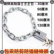 鏈條鎖鏈鎖 自行車 電動車摩托車防盜鎖 家用大門鐵門防剪鏈條鎖 可開發票✔Car Supplies 🚗臺灣出貨🚗