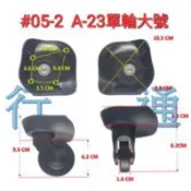 #05-2 (台灣現貨) A23(大) 行李箱輪子 旅行箱輪子 萬向輪 行李箱輪 行李輪子 登機箱輪子 行李箱輪子組