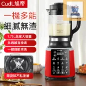 🔥台灣出貨🔥110V料理機 破壁機 果汁機 豆漿機 家用加熱養生輔食機 攪拌機研磨機