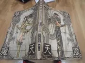 ◎貓頭鷹◎畫冊原畫集專賣-台版CLAMP聖傳飛天夢魔畫集平裝版1本稍有髒汙泛黃皺摺(1F-Tab G03-3)