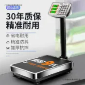 喜挖2店 電子秤商用折疊電子磅秤稱家用水果擺攤300公斤做生意100kg檯秤