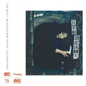 【停看聽音響唱片】【XRCD】許美靜：都是夜歸人 NEW XRCD