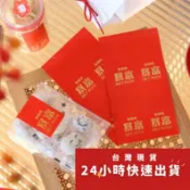 ◎5張=20枚◎新年燙金暴富貼紙/烘焙禮盒包裝貼/春節餅乾袋貼紙/烘焙包裝盒封口貼/月餅裝飾貼紙