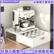 來圖客製 咖啡機杯子置物架 水吧桌面儲物架 茶水杯收納架 茶包膠囊收納盒 抽屜式收納盒 收納架 儲物架 台面置物架