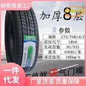 【台灣現貨】玲瓏輪胎165/185/195/205/215/235/50/55/60/65R17 18 15 16 1