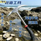 蛤仔耙 挖蛤耙 趕海工具 沙耙 趕海工具挖海蠣子雙鉤生蠔敲扇貝十字鎬蛤蜊小冰鎬趕海