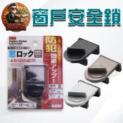 窗戶安全鎖 窗戶鎖 防盜窗鎖 鋁窗安全鎖 紗窗鎖 窗戶限位器 紗窗固定器 窗戶防開器 兒童防墜鎖【買翻呀𝑴𝑨𝑭𝑰𝑨】