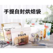 【vivi烘焙】台灣現貨 50入 大號 小號 土司袋 吐司袋 烘焙包裝 250克/450克手提麵包袋 手提夾鏈吐司袋