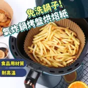 (隔日配)氣炸鍋料理烘焙烤盤 圓形烘焙紙 烹飪紙 食品調理紙 油紙墊 餐墊紙 吸油紙 SORT MAA836