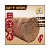 (店+)古早味沉檀香/惠安板沉/特選板沉 環保立香【周錦香】10斤裝 1尺/尺3/尺6 細條 支數多~立香 沉香 線香 拜拜