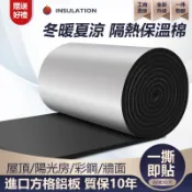 台灣出貨 可開發票 自粘隔熱膜 鋁箔防曬隔熱棉 耐高溫保溫棉 陽光房頂棚材料 隔熱阻燃鐵皮屋頂隔熱 隔熱膜隔音棉 保溫棉