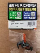【勤利RC】精凌TM E4JSII / RS2 用 C 座4度 (507219)
