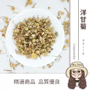 真善美食品 【日生元】洋甘菊 洋甘菊花茉 50g 洋甘菊花茶