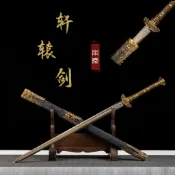 【匠心】龍泉劍刀 高錳鋼一體龍骨鍛造軒轅劍長劍漢劍 武術道具劍鎮宅寶劍唐劍古劍硬劍清劍名劍直劍 防身擺飾收藏送禮 未開刃
