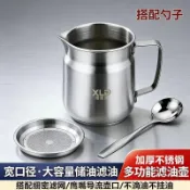【🎯 在臺出貨 🔥】特厚廚房油炸潑油壺加厚不鏽鋼油壺家用帶濾網加大容量豬油罐 油壺 油罐 濾油壺 油瓶