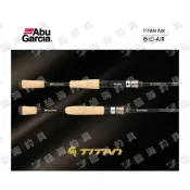 ★臨海釣具旗艦館★24H營業/Abu Garcia TITAN AIR 泰坦 AIR 輕克數 路亞竿 岸拋竿