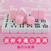 kt手搓小麻將牌 hello kitty迷妳麻將 粉色可愛卡通宿舍露營麻將 便攜麻將