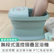 【KINYO】無段式溫控摺疊足浴機 IFM-7300 摺疊泡腳桶 足浴機 泡腳桶 溫控足浴機 泡腳機 恆溫泡腳桶