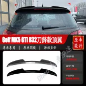 適用2003-2008福斯golf高爾夫5 高5 MK5 GTI R32刀鋒款頂翼 Golf 5代 改裝件