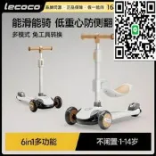 【滿額免運】lecoco樂卡滑板車三合一可坐騎寶寶滑滑車多功能可摺疊兒童滑板車