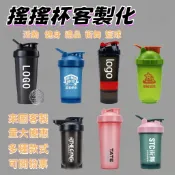 搖搖杯客製化 運動水壺 塑料杯子 防摔耐高溫 隨手杯 太空杯 帶刻度 戶外便攜水壺 直飲水杯 健身運動水壺 廣告杯