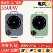 和風選集 【大功率雙電壓】電陶爐 電磁爐 電火鍋 火鍋爐 電煮鍋 宿舍鍋 家用灶 3500W猛火 220V 不挑鍋具 宿舍家用兩便