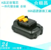 風鈴草百貨 適配得偉 12V MAX DCB120/DCB121鋰電池沖擊起子電剪刀電池