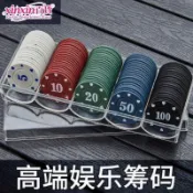 臺灣速出🚀德州撲克籌碼塑料籌碼棋牌室麻將籌碼幣套裝麻將籌碼卡2026積分卡✈️工廠直銷
