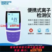 青禾優選 【店長推薦 品牌好貨】氯離子檢測儀便攜式氟鈉鈣鎘濃度計銀鉛溴銨鉀多參數分析儀測定儀