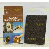 海綿刷布 1131 金光石菜瓜布 金光砂海綿擦 洗刷鍋具 金光石 菜瓜布 焦粑 鐵鏽 頑垢 廚房清潔 清潔用品
