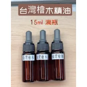 阿里山檜木芬多精油 （滴瓶）