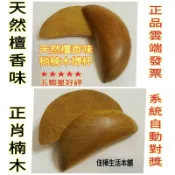 【佳樺🇹🇼博杯】天然檀香味梢楠木擲筊CD-53-4臺灣現貨正品有發票 原木神杯 肖楠 拔杯 擲杯 筊杯 搏筊 神筊 聖杯