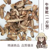(店+)【日生元】黑牛蒡乾 600g