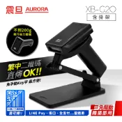 【全聯線上購】【AURORA 震旦】二維有線條碼掃描器+通用型掛架(XB-G20)