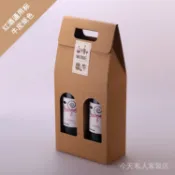 萄禧客製【可客製化】【紅酒包裝袋】 紅酒盒 葡萄酒包裝盒 禮袋 紙袋 通用 白酒禮盒 2瓶裝牛皮紙盒