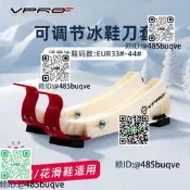 VPRO冰刀刀套雷虎體育兒童冰球鞋鞋套裝備花滑冰鞋冰刀鞋行走式