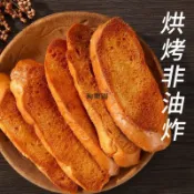 免運 黃油法式奶香片面包干一整箱批發黃油脆吐司學生零食休閑追劇代餐TD香酥小零食 各地老式糕點